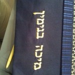 Name embroidery in Hebrew