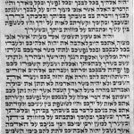 Mezuzah Scroll