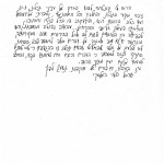 Rabbi Yisroel Belsky's approbation for a book on techeiles